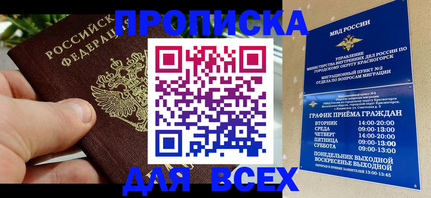 прописка иностранных граждан в Талдоме