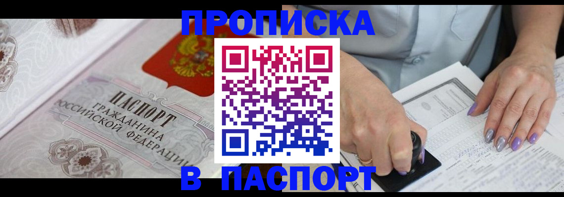 пропишу в квартире в Талдоме